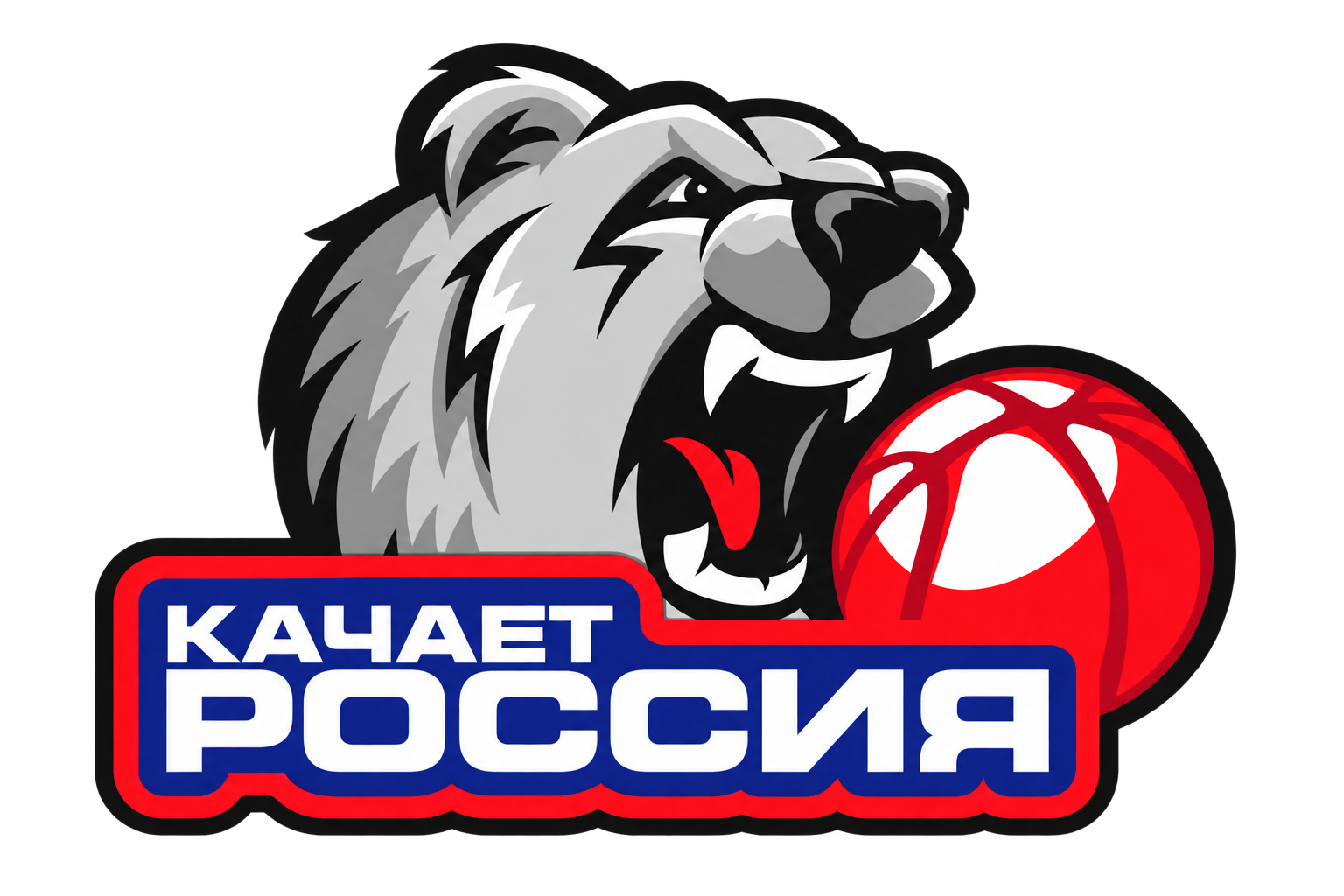 Качает Россия